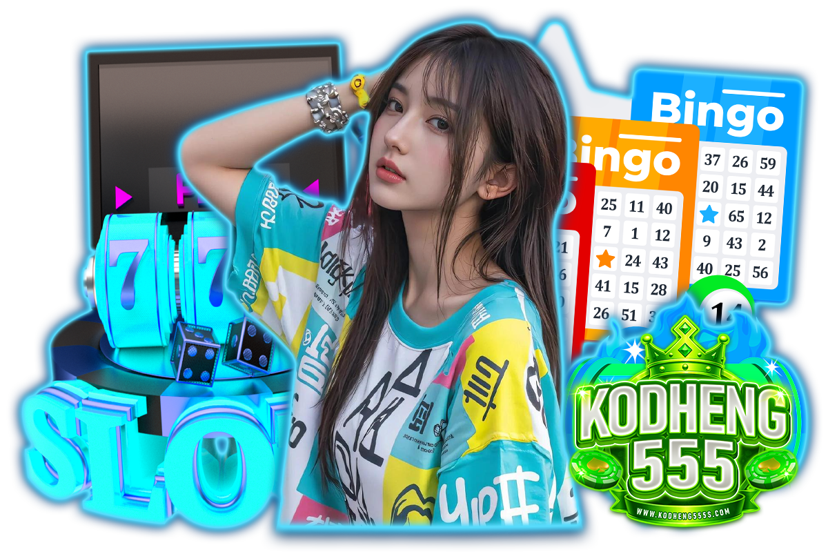 kodheng555 แจกเครดิตฟรี